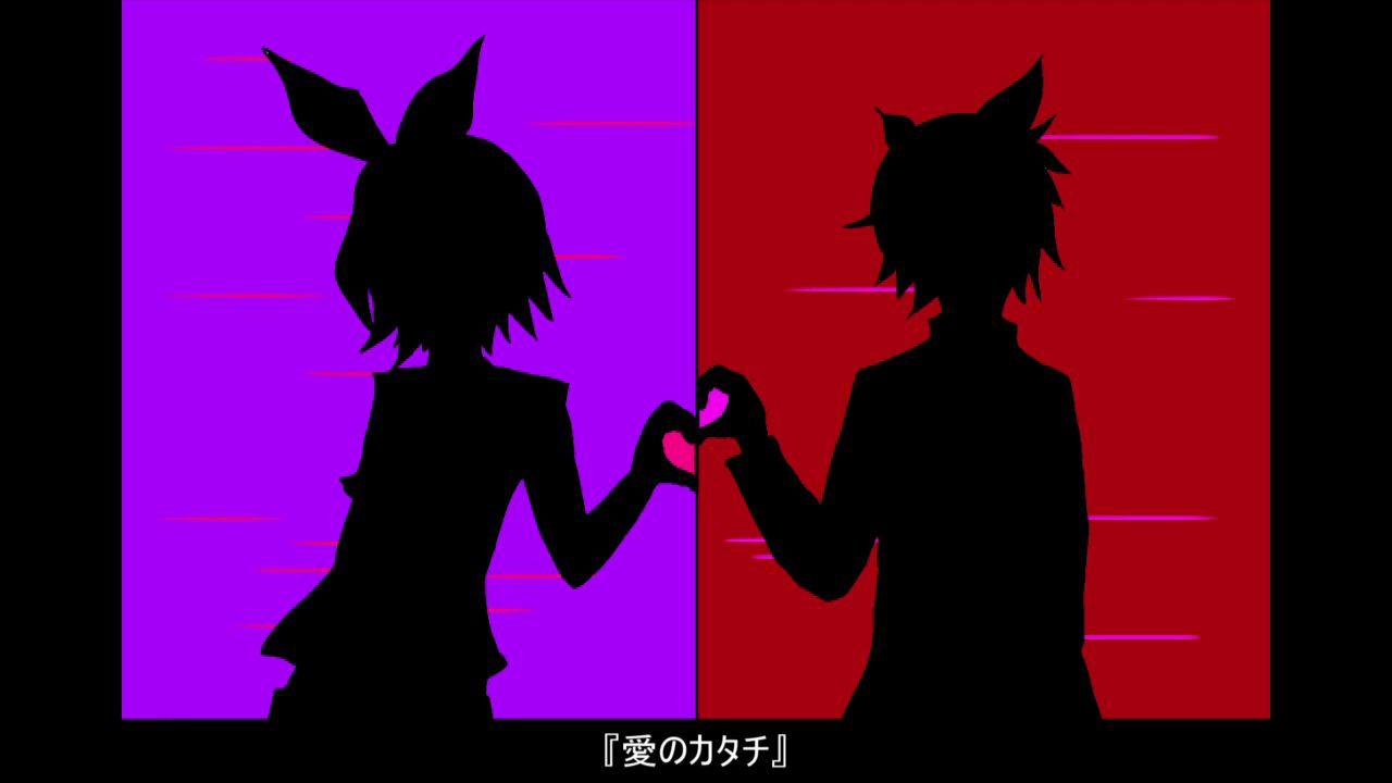 なとり『愛のカタチ』feat.鏡音リン&鏡音レン